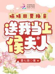 嫡妹要清高我要家产