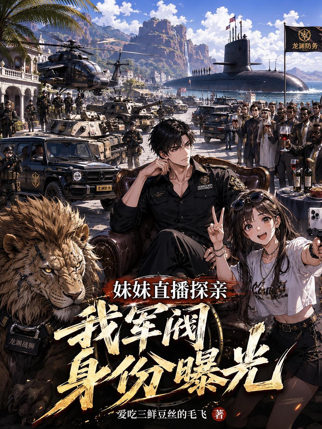 妹妹直播平台改名叫什么了