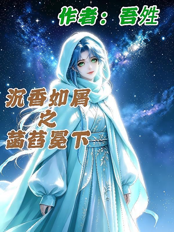 沉香如屑菡萏之心