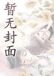 异界穿越公主被俘虏成长公用